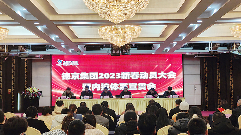 20230202085212935 Ê×Ò³| ½ñÄê»á¡¤jnhÖйú¹Ù·½ÍøÕ¾